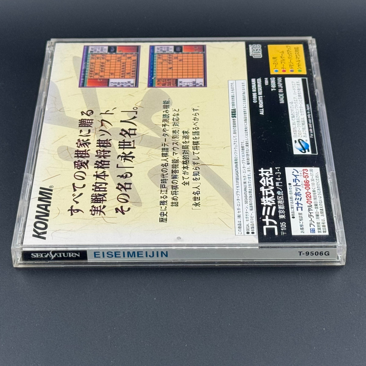 JPN Sega Saturn Eiseimeijin Shogi CIB