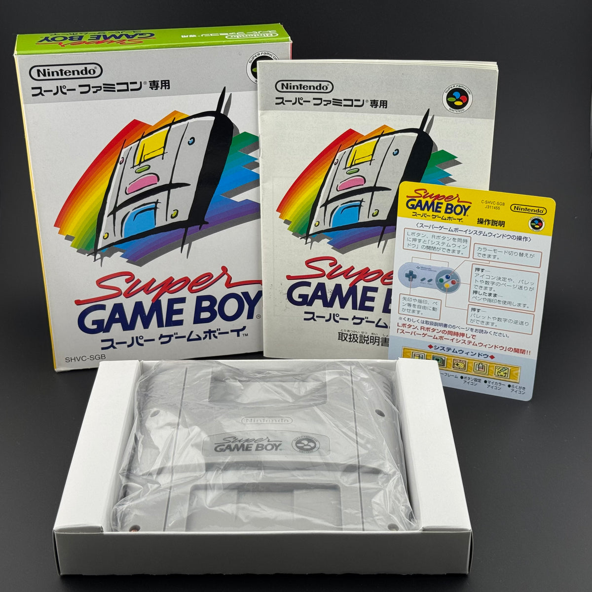 Nintendo Super Famicom Super Game Boy CIB [SHVC-027]