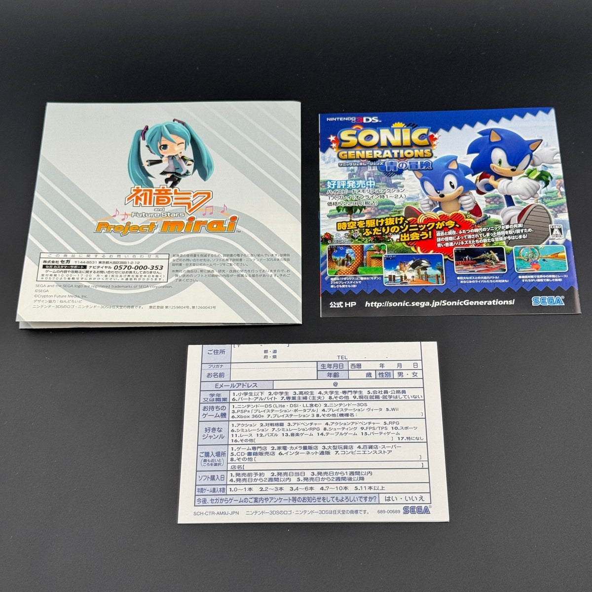 INCOMPLETE Nintendo 3DS Hatsune Miku Project Mirai [PuchiPuku Pack / Big Box]
