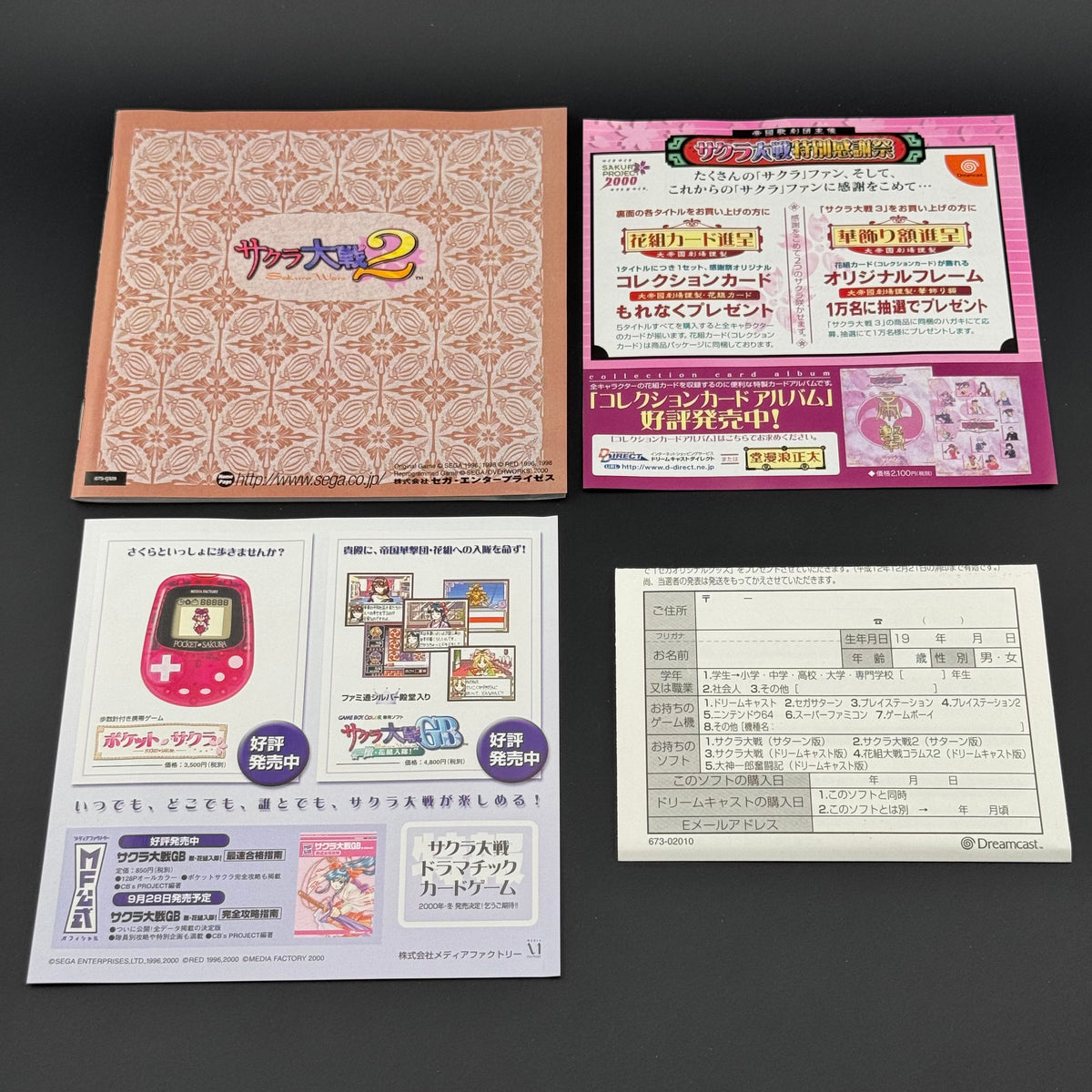 Sega Dreamcast Sakura Taisen 2 [Limited Asian Edition Puru Puru Pack Set] CIB