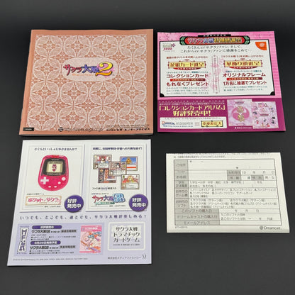 Sega Dreamcast Sakura Taisen 2 [Limited Asian Edition Puru Puru Pack Set] CIB