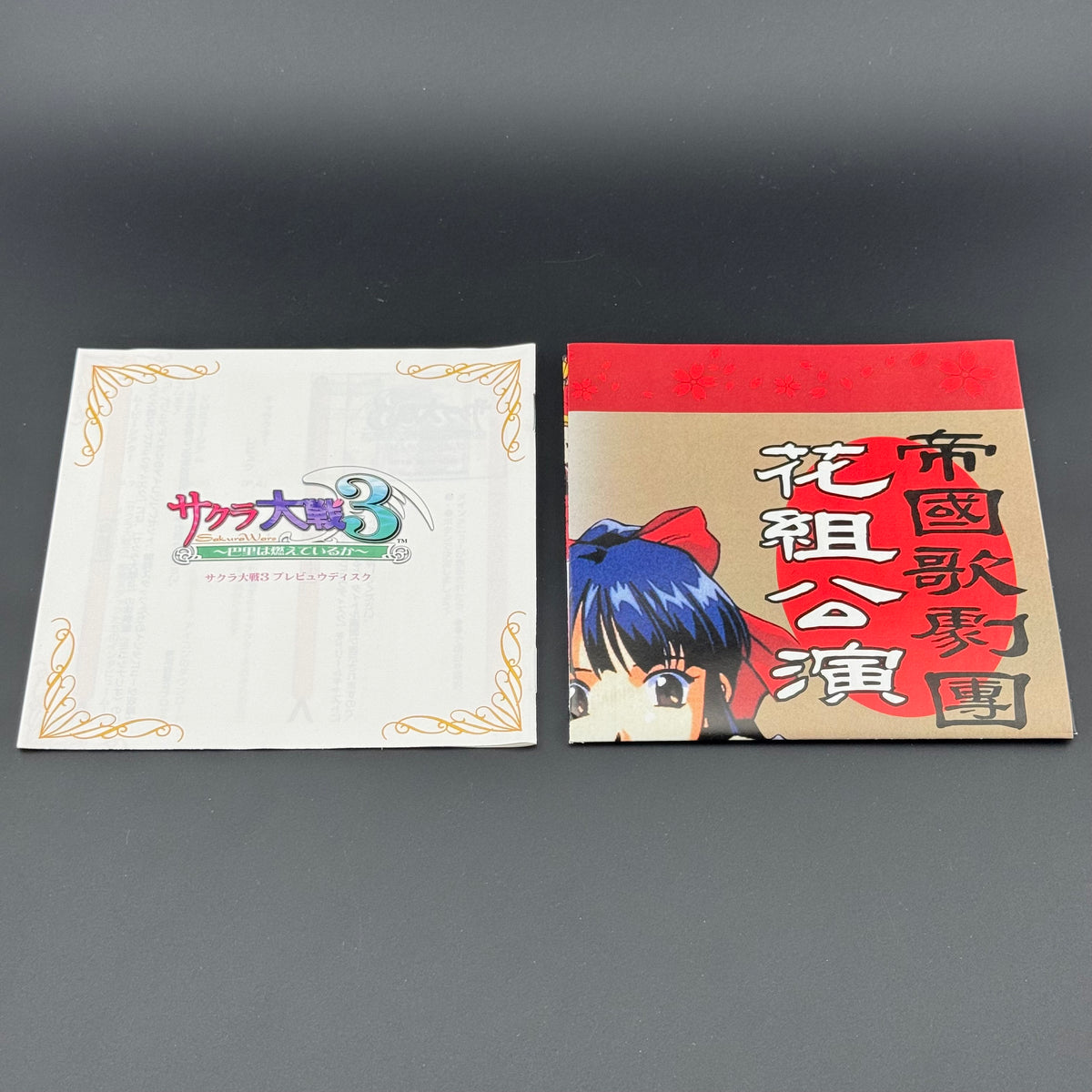 Sega Dreamcast Sakura Taisen 2 [Limited Asian Edition Puru Puru Pack Set] CIB