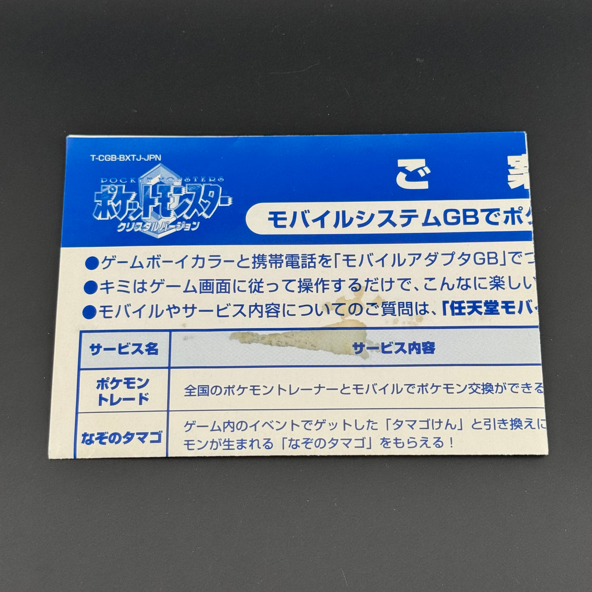 Nintendo Game Boy Color Blue Mobile Adapter GB [CGB-005PD] + Mobile Trainer CIB