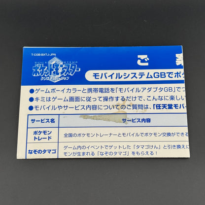 Nintendo Game Boy Color Blue Mobile Adapter GB [CGB-005PD] + Mobile Trainer CIB