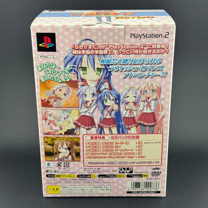 JPN Sony PS2 Lucky Star: Ryouou Gakuen Outousai [DX Pack / Big Box] CIB