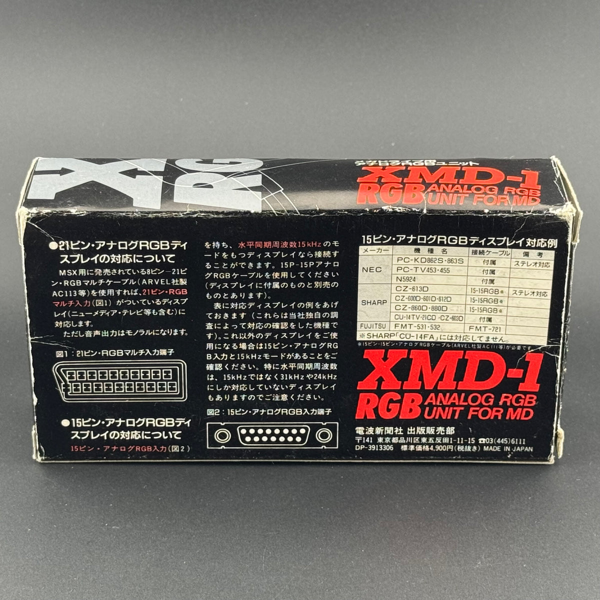 Micomsoft XMD-1 Analog RGB Unit for Sega Mega Drive / Genesis [DP-3913306] CIB