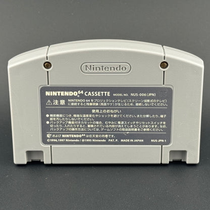 Nintendo 64 Animal Crossing (Doubutsu no Mori) Cart Only