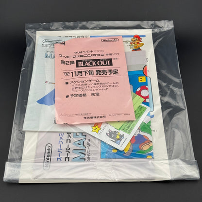 Super Famicom Mario Paint [Mouse & Pad Big Box Bundle] CIB