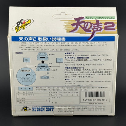NEC PC Engine Ten no Koe 2 New / Open Box [HC66-6]