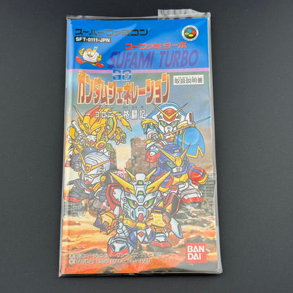 SFC SuFami Turbo SD Gundam Generation: Colony Kakutouki CIB