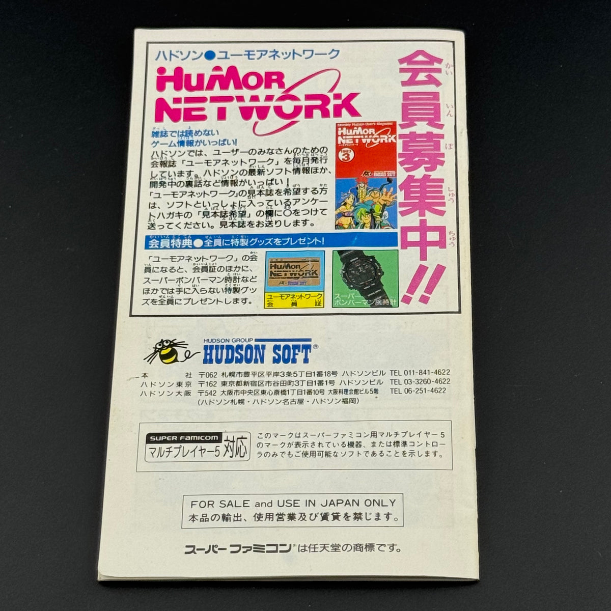 Super Famicom Super Bomberman CIB