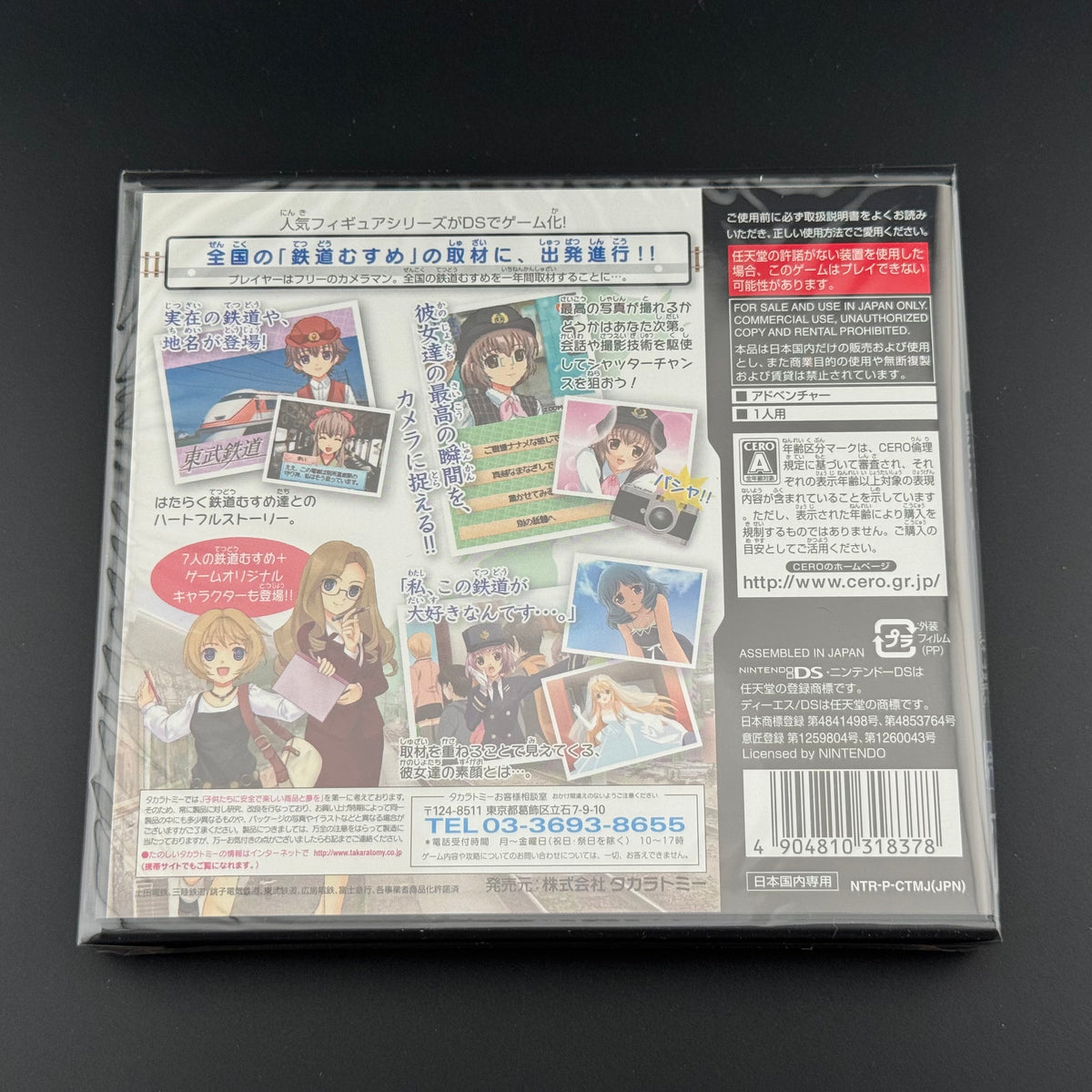 Nintendo DS Tetsudou Musume DS: Terminal Memory [Premium Box] CIB