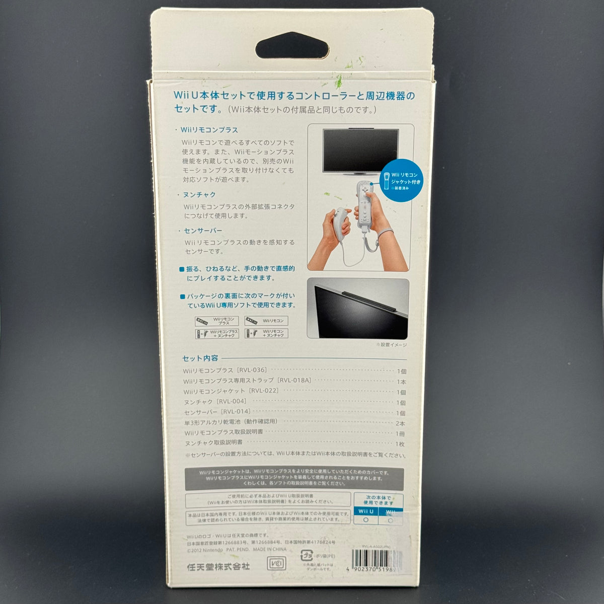 Nintendo Wii U White Remote Plus Additional Pack + Sensor Bar & Nunchuk CIB
