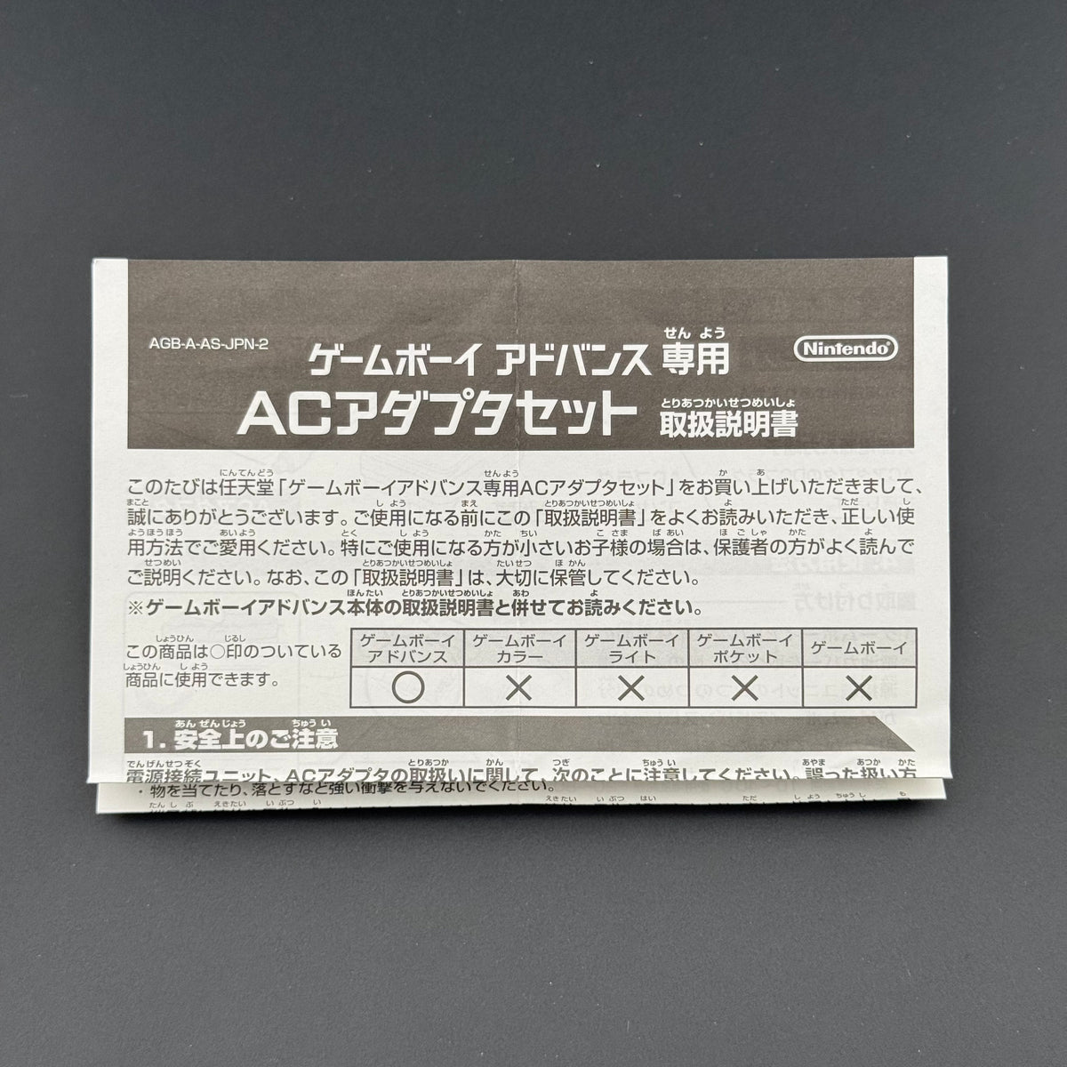 Nintendo Game Boy Advance AC Adapter Set CIB [AGB-008] [AGB-009]