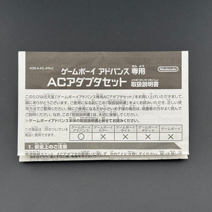 Nintendo Game Boy Advance AC Adapter Set CIB [AGB-008] [AGB-009]