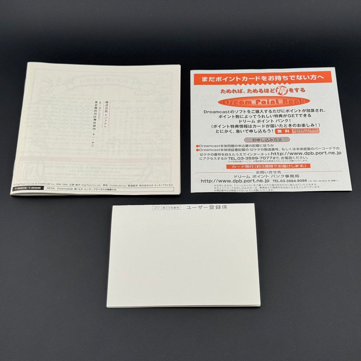 Sega Dreamcast Seaman [Big Box Mic Bundle] CIB