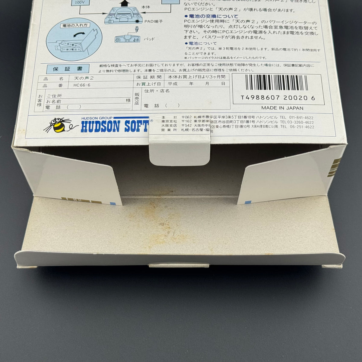 NEC PC Engine Ten no Koe 2 New / Open Box [HC66-6]