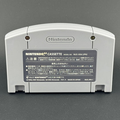JPN Nintendo 64 Hey You, Pikachu! (Pikachu Genki Dechu) [Big Box Mic Set] In Box