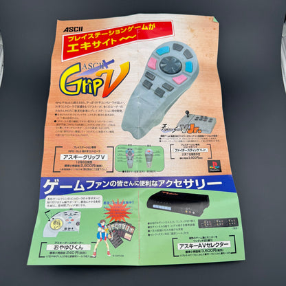 Sega Saturn ASCII Grip X Controller CIB [ASC-0603G]