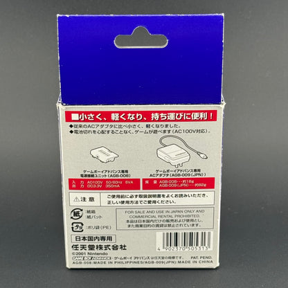Nintendo Game Boy Advance AC Adapter Set CIB [AGB-008] [AGB-009]