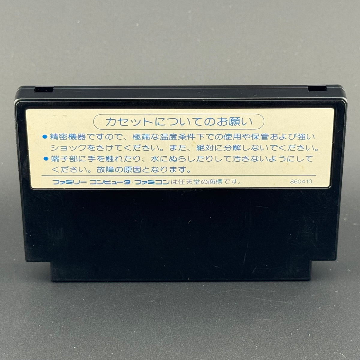 Nintendo Famicom Ide Yosuke Meijin no Jissen Mahjong + Dedicated Controller [KC04]