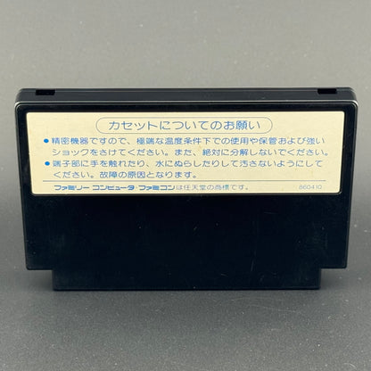 Nintendo Famicom Ide Yosuke Meijin no Jissen Mahjong + Dedicated Controller [KC04]
