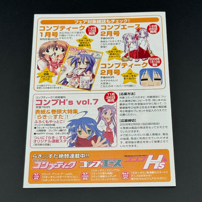 JPN Sony PS2 Lucky Star: Ryouou Gakuen Outousai [DX Pack / Big Box] CIB