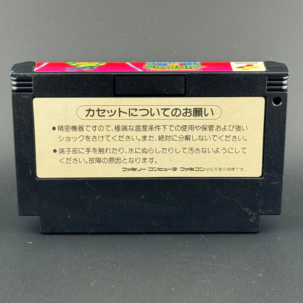Nintendo Famicom Teenage Mutant Ninja Turtles 2: The Manhattan Project