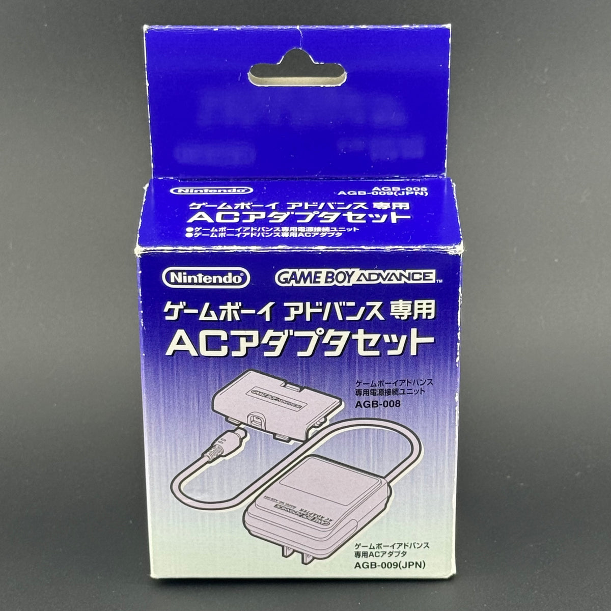 Nintendo Game Boy Advance AC Adapter Set CIB [AGB-008] [AGB-009]