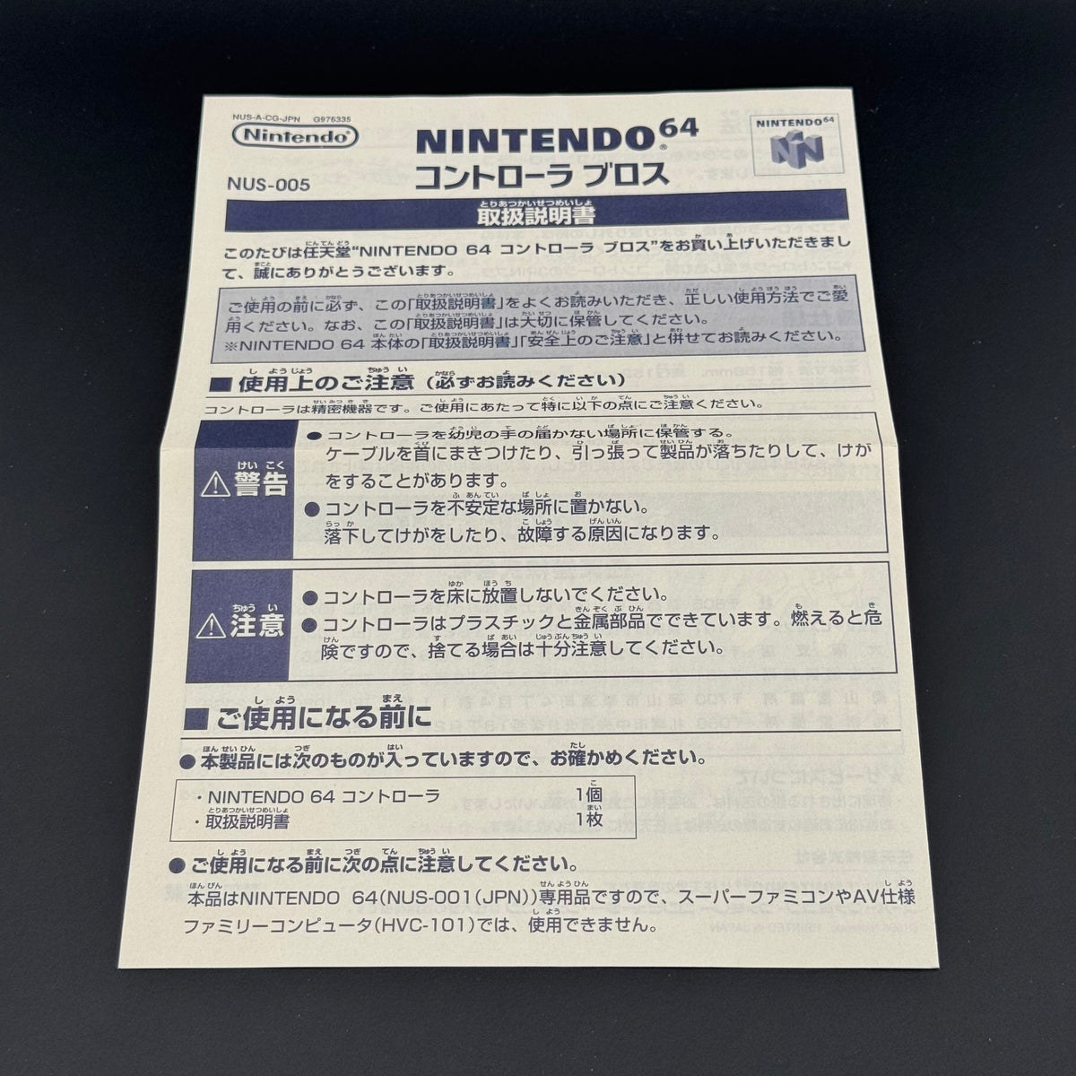 Nintendo 64 Yellow Controller CIB [NUS-005]