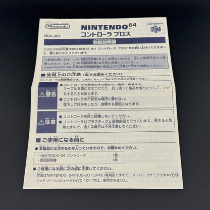 Nintendo 64 Yellow Controller CIB [NUS-005]