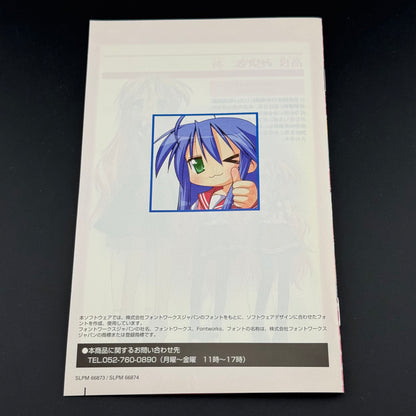 JPN Sony PS2 Lucky Star: Ryouou Gakuen Outousai [DX Pack / Big Box] CIB