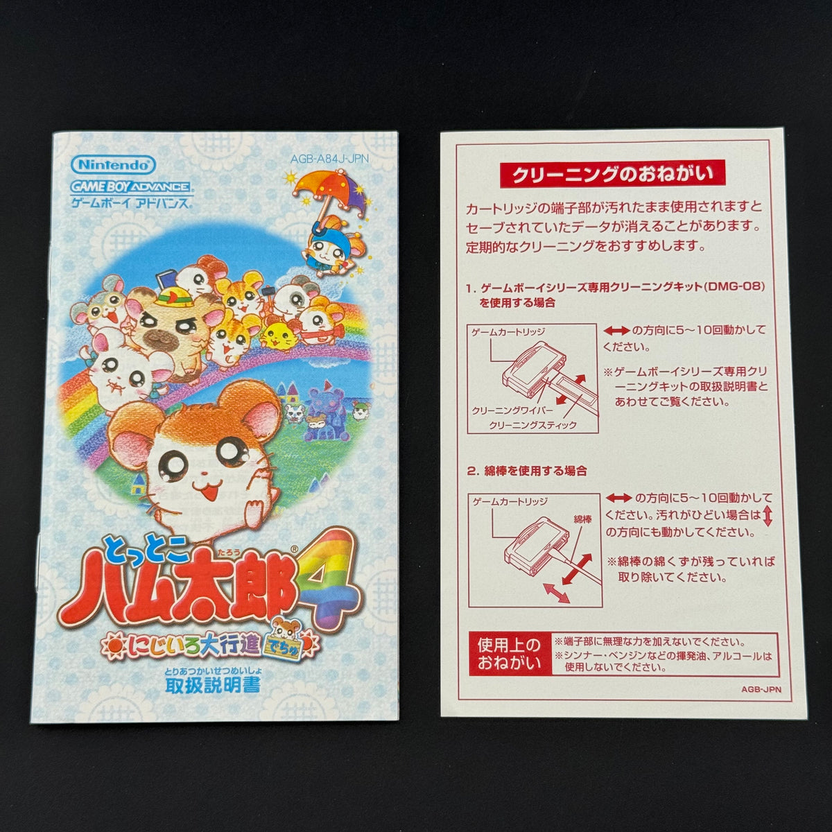 Nintendo Game Boy Advance Tottoko Hamtaro 4: Nijiiro Daikoushin Dechu CIB