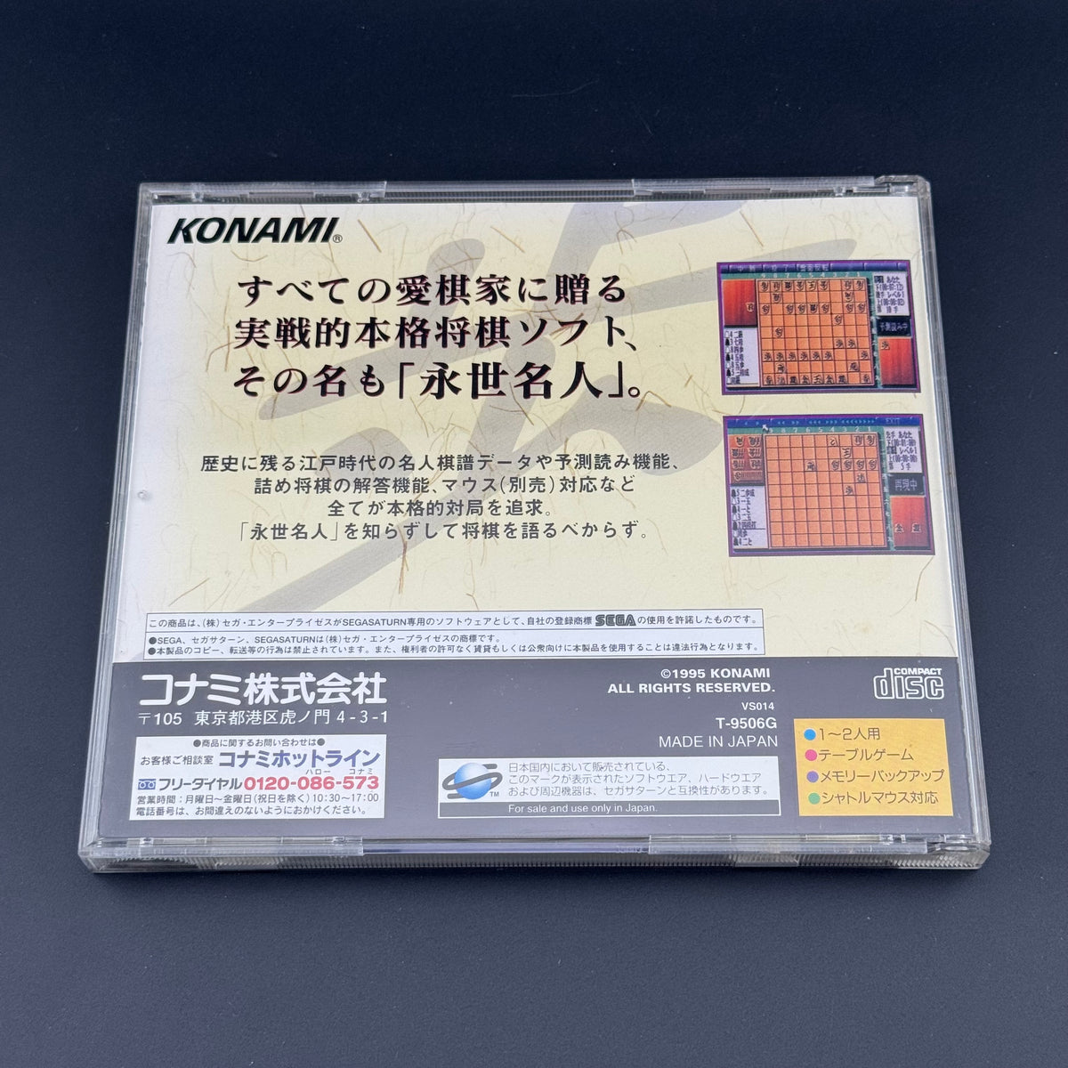 JPN Sega Saturn Eiseimeijin Shogi CIB