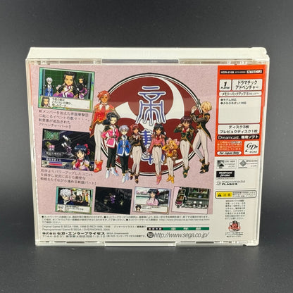 Sega Dreamcast Sakura Taisen 2 [Limited Asian Edition Puru Puru Pack Set] CIB