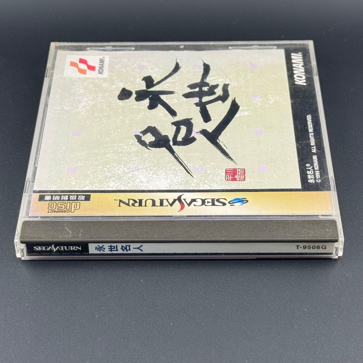 JPN Sega Saturn Eiseimeijin Shogi CIB
