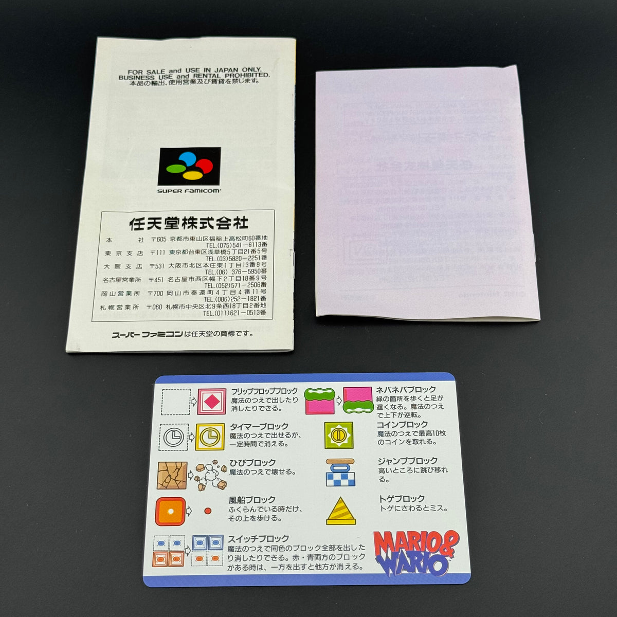Super Famicom Mario & Wario [Mouse & Pad Big Box Bundle] CIB