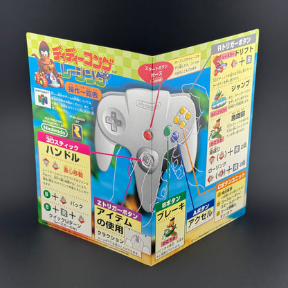 JPN Nintendo 64 Diddy Kong Racing CIB
