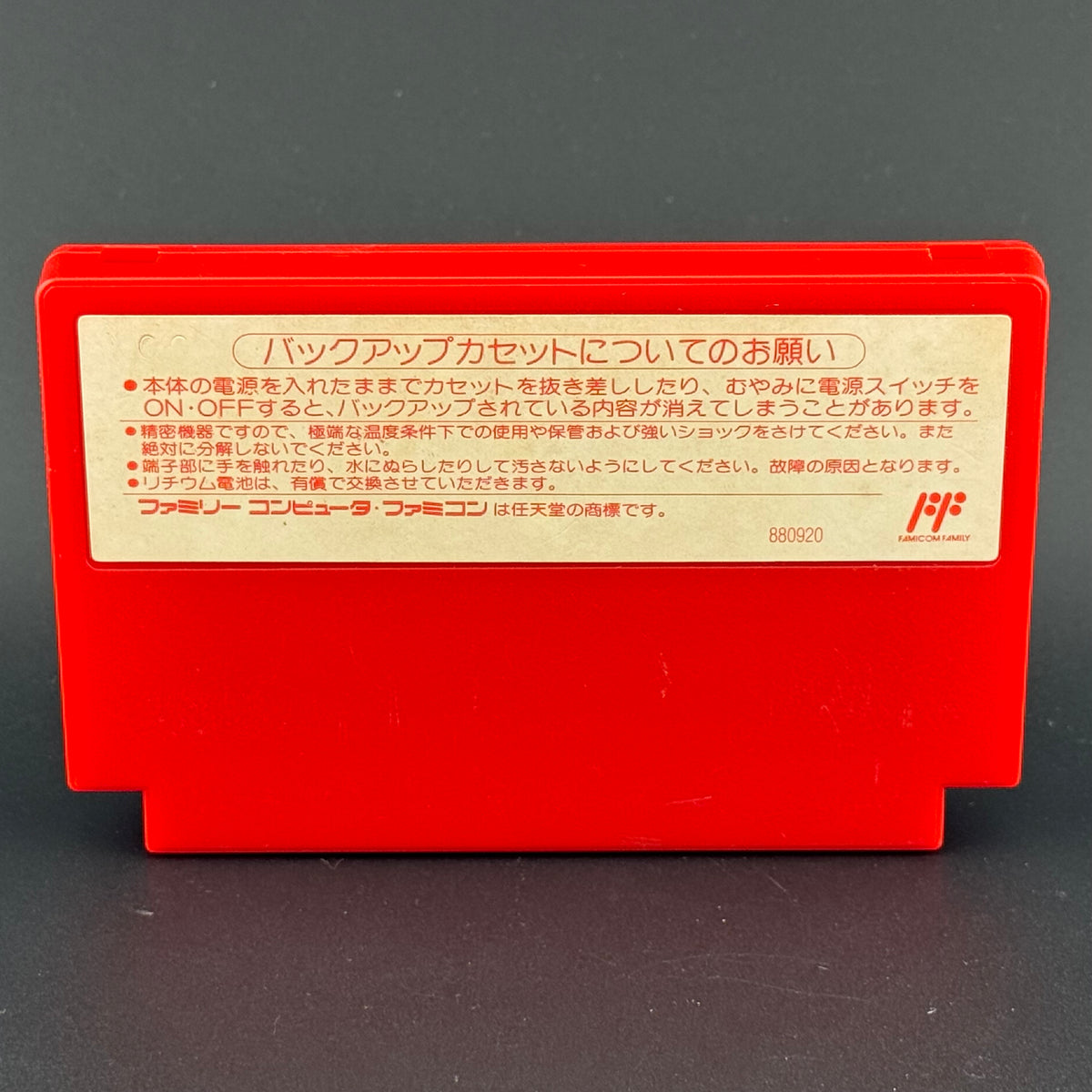 Nintendo Famicom Mother (EarthBound Beginnings)