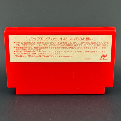 Nintendo Famicom Mother (EarthBound Beginnings)