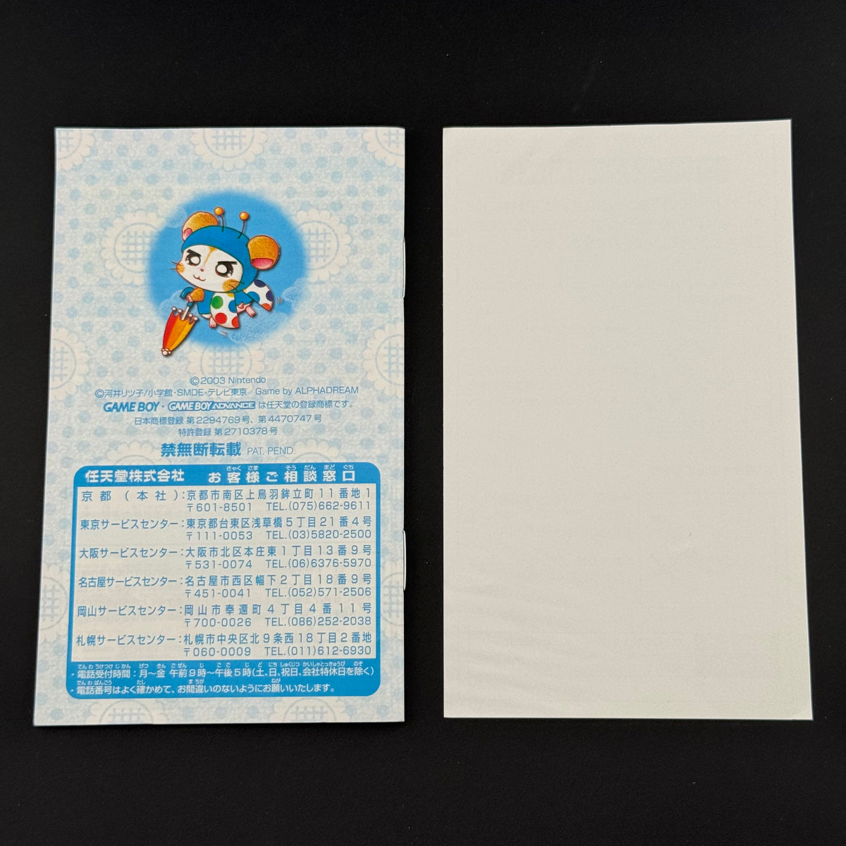 Nintendo Game Boy Advance Tottoko Hamtaro 4: Nijiiro Daikoushin Dechu CIB