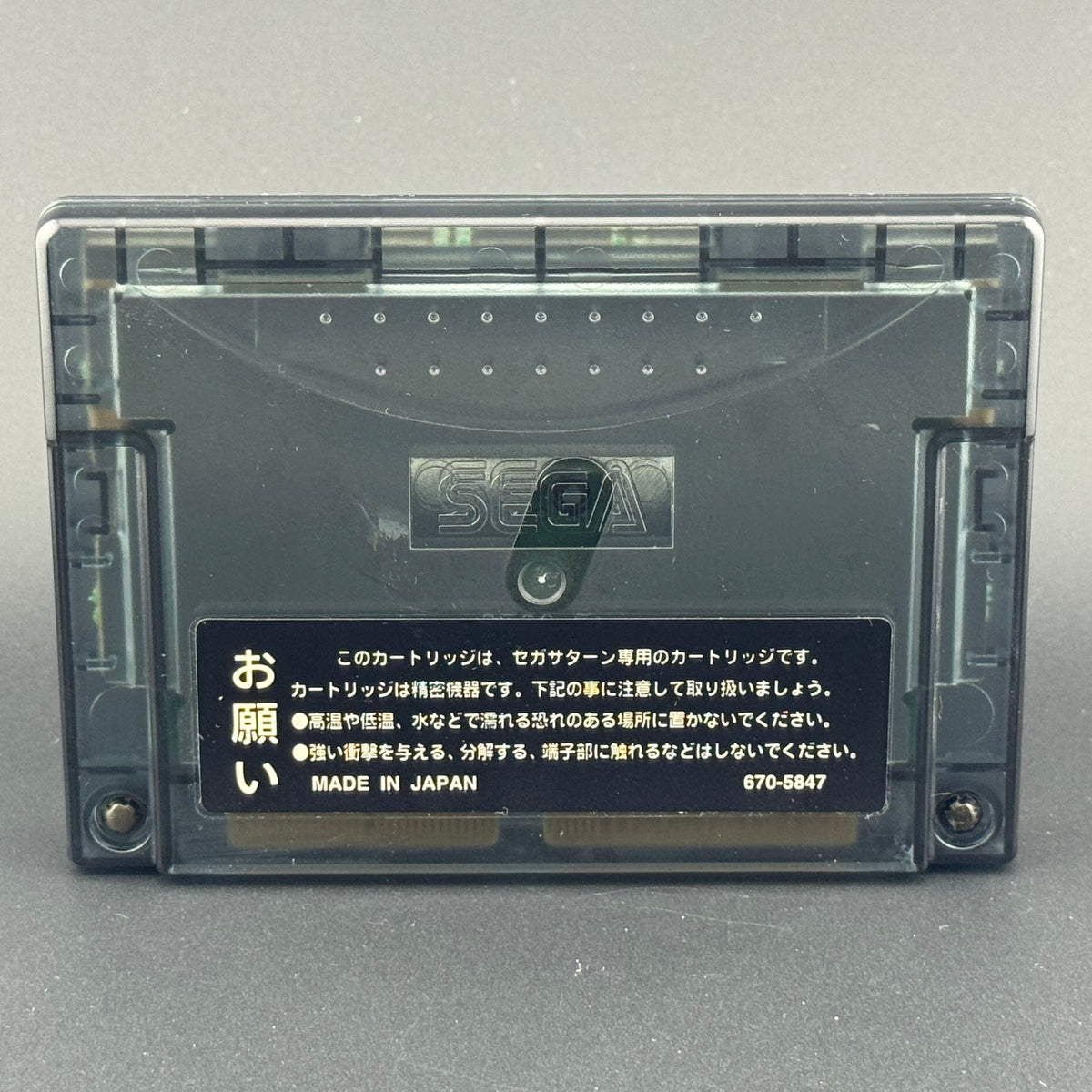 Sega Saturn 4MB Memory Expansion RAM Cartridge [HSS-0167]