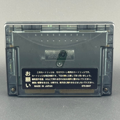 Sega Saturn 4MB Memory Expansion RAM Cartridge [HSS-0167]