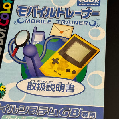 Nintendo Game Boy Color Blue Mobile Adapter GB [CGB-005PD] + Mobile Trainer CIB