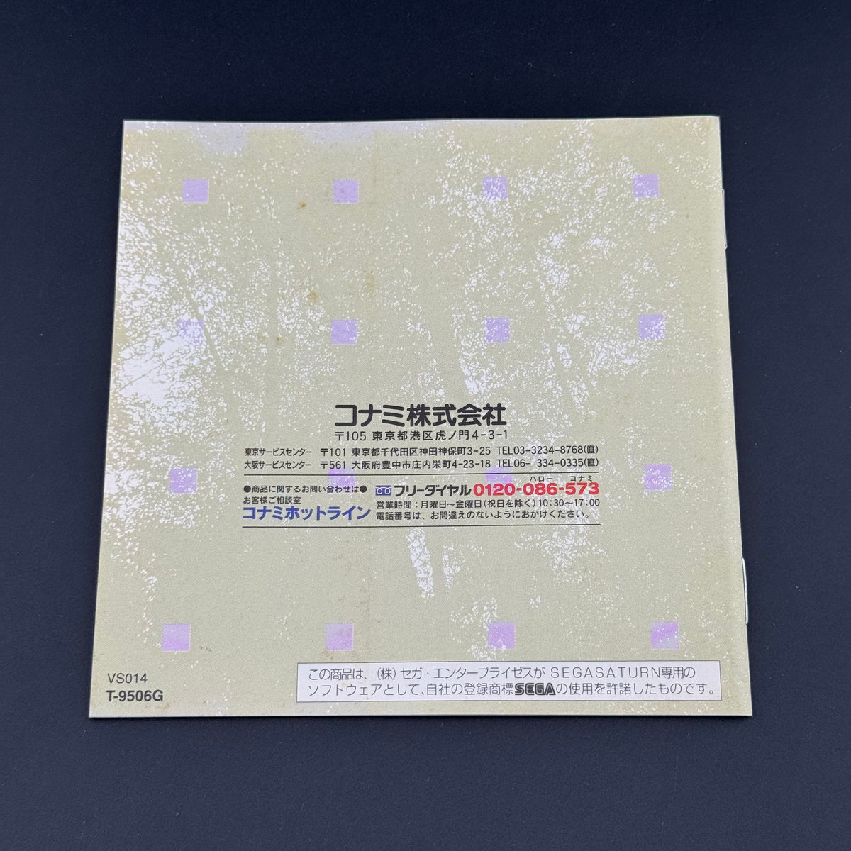 JPN Sega Saturn Eiseimeijin Shogi CIB