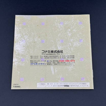 JPN Sega Saturn Eiseimeijin Shogi CIB