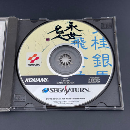 JPN Sega Saturn Eiseimeijin Shogi CIB