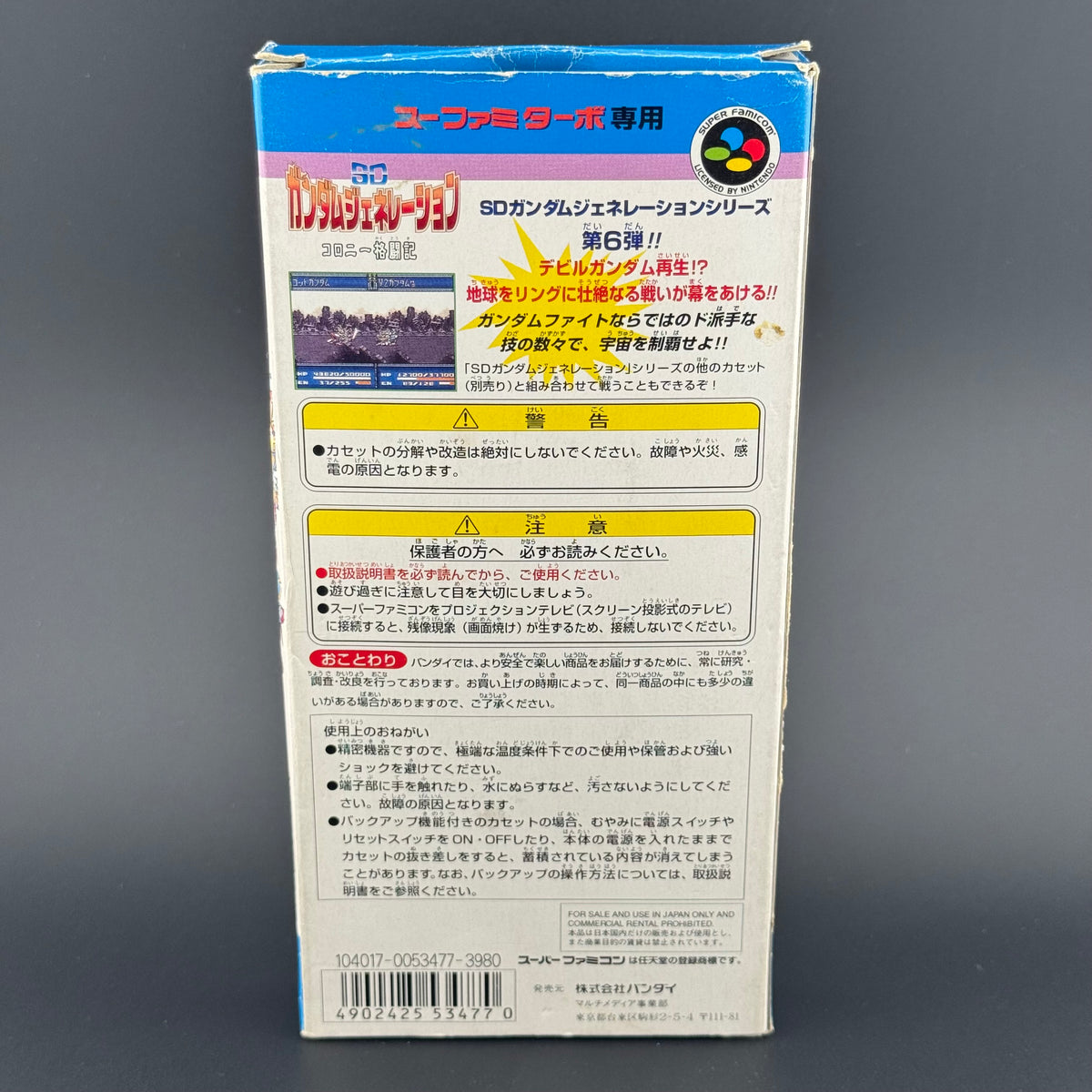 SFC SuFami Turbo SD Gundam Generation: Colony Kakutouki CIB