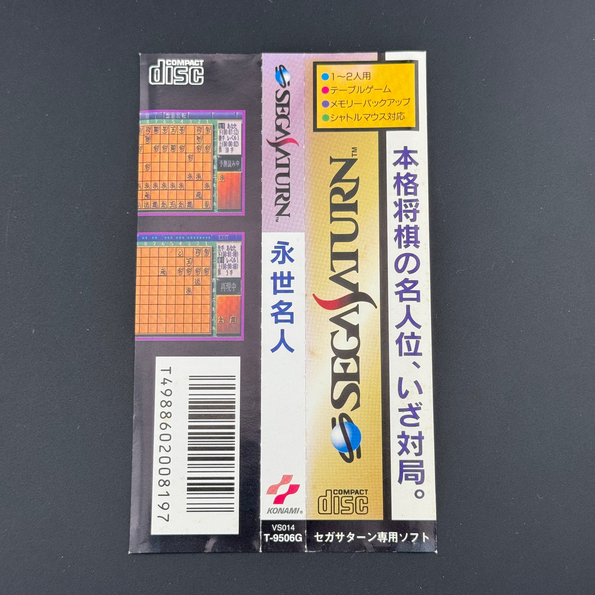 JPN Sega Saturn Eiseimeijin Shogi CIB