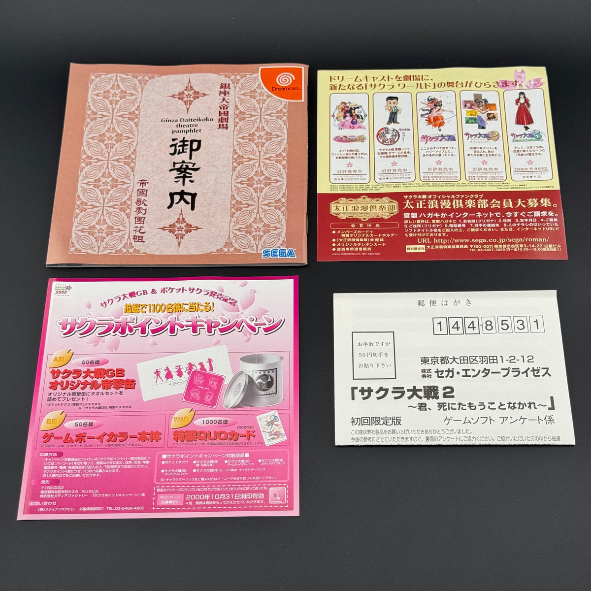Sega Dreamcast Sakura Taisen 2 [Limited Asian Edition Puru Puru Pack Set] CIB